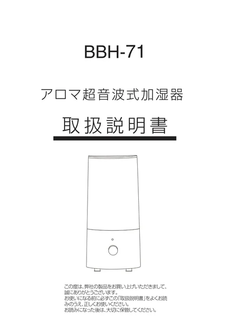lifeonproducts BBH-71